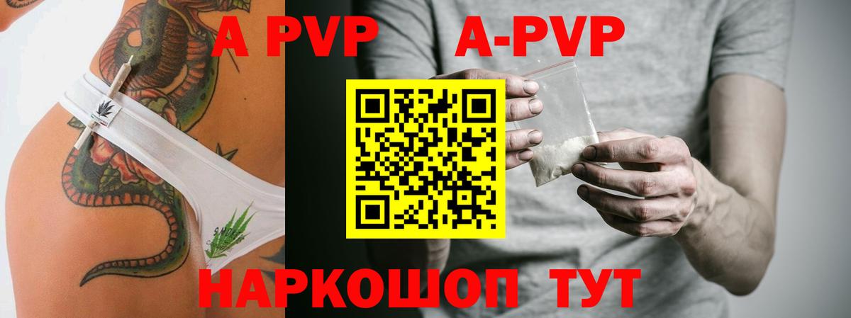 Дюртюли  Alpha PVP крисы CK  Вход с VPN  A PVP Crystall  Alfa_PVP Crystall 