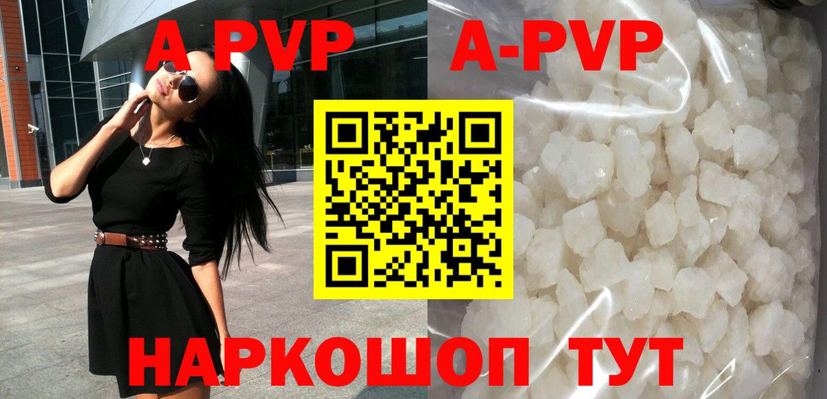 Alfa_PVP Соль Дюртюли