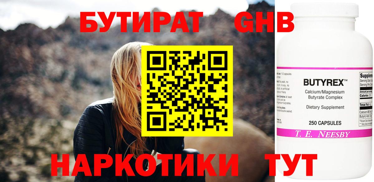 БУТИРАТ оксана Дюртюли