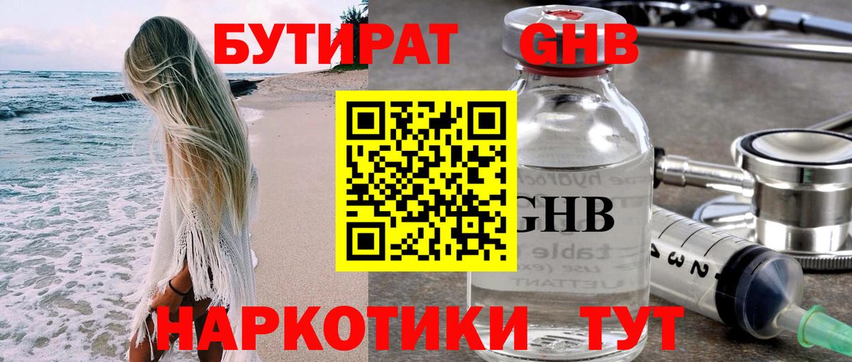 Бутират вода  Вход с VPN  Дюртюли 