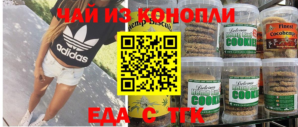 Дюртюли  Canna-Cookies конопля  Вход с VPN 