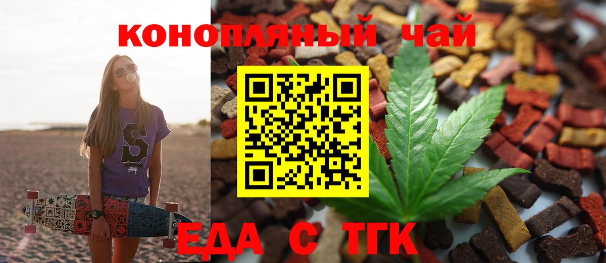 Canna-Cookies конопля Дюртюли