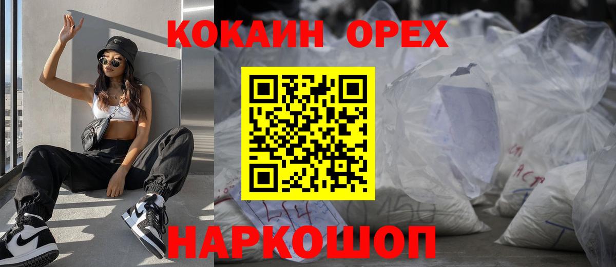 Дюртюли  Cocaine 99%  Вход с VPN 