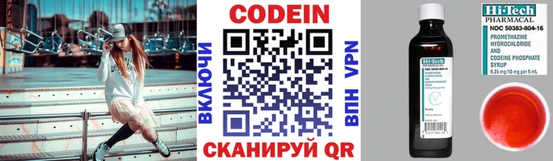Codein напиток Lean (лин)  где продают   Дюртюли 