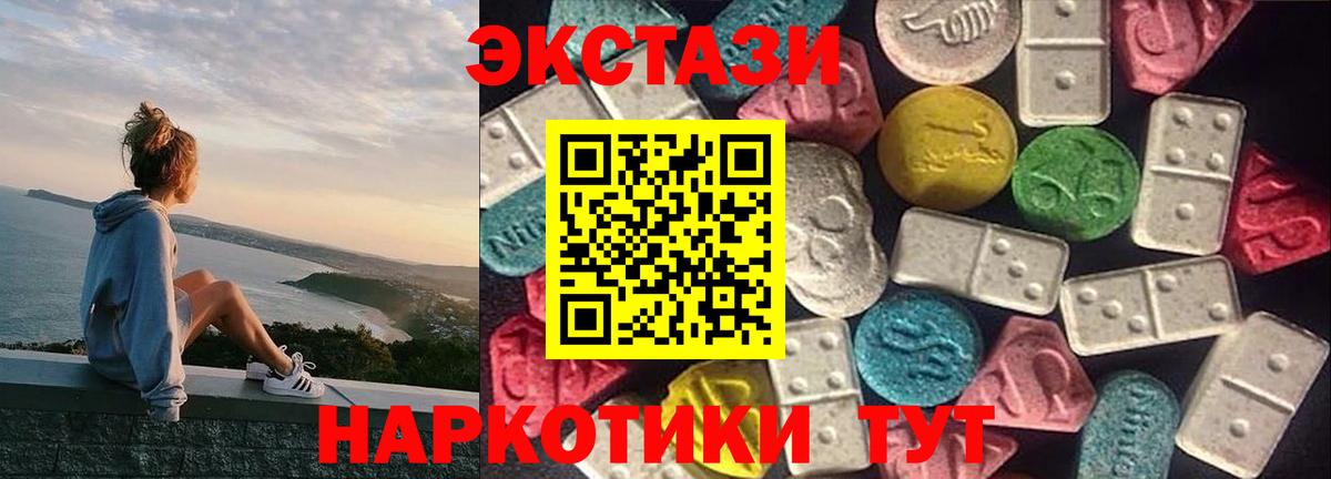 ЭКСТАЗИ таблы Дюртюли