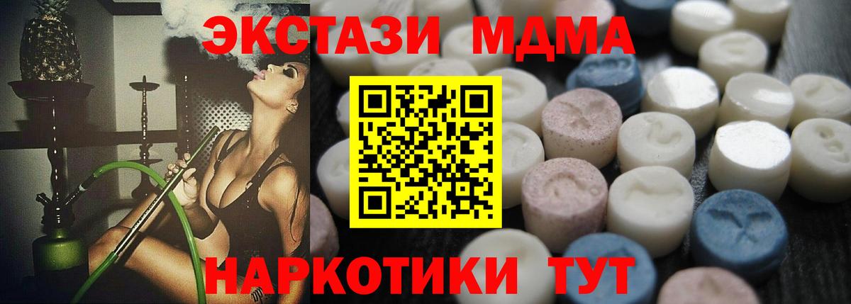ЭКСТАЗИ  Ecstasy XTC  Вход с VPN  ЭКСТАЗИ XTC  Дюртюли 