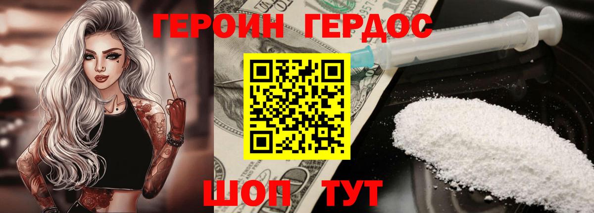 ГЕРОИН VHQ  ГЕРОИН  Дюртюли  Вход с VPN 