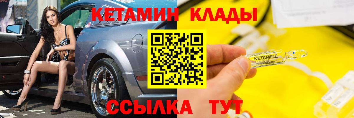 КЕТАМИН ketamine  Вход с VPN  Дюртюли 