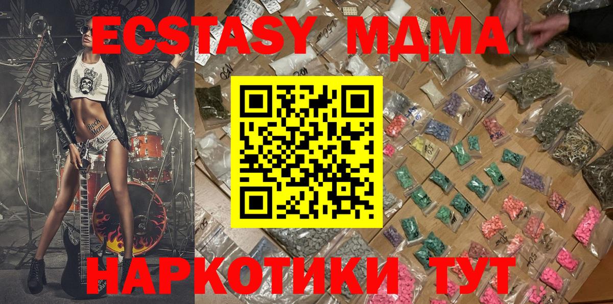 Дюртюли  МДМА кристаллы  Вход с VPN  МДМА молли 