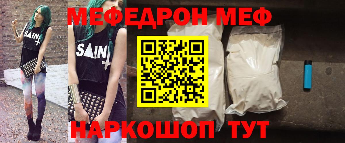 Мефедрон mephedrone  Вход с VPN  Мефедрон mephedrone  МЕФ  Дюртюли 