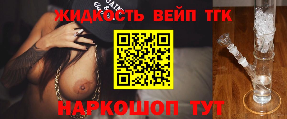 Дистиллят ТГК Wax Дюртюли